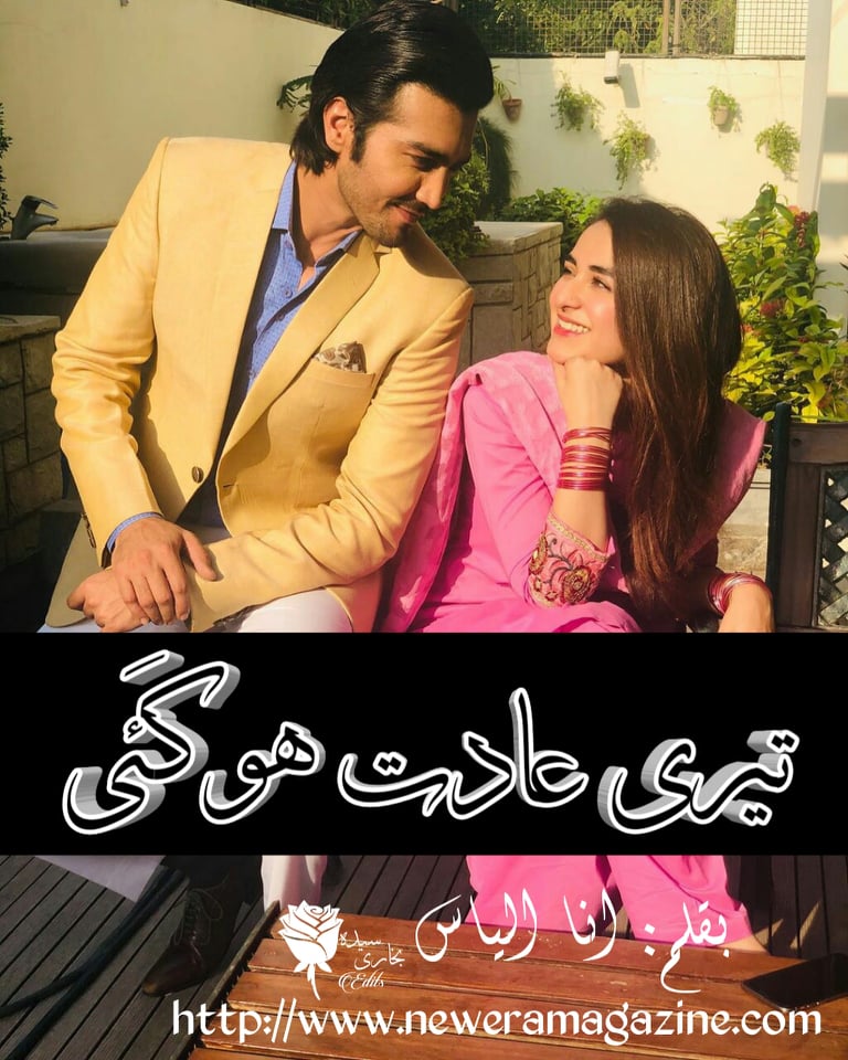 Teri Adat Ho Gai Hai By Ana Ilyas Complete 