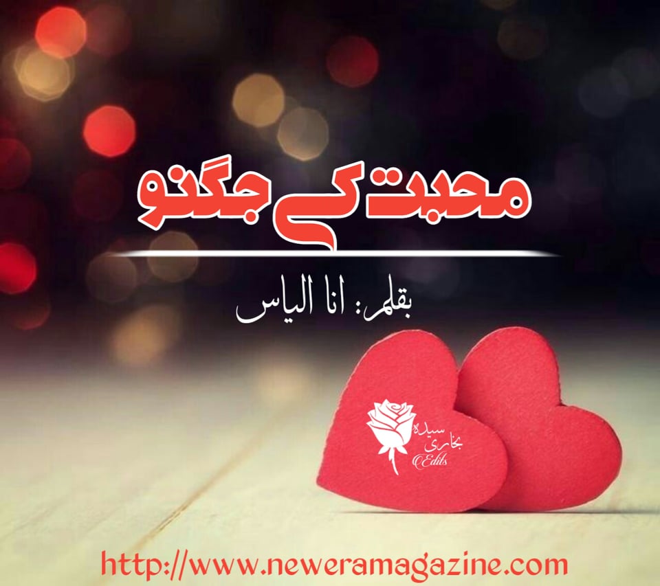 Mohabbat Kay Jugno By Ana Ilyas Complete