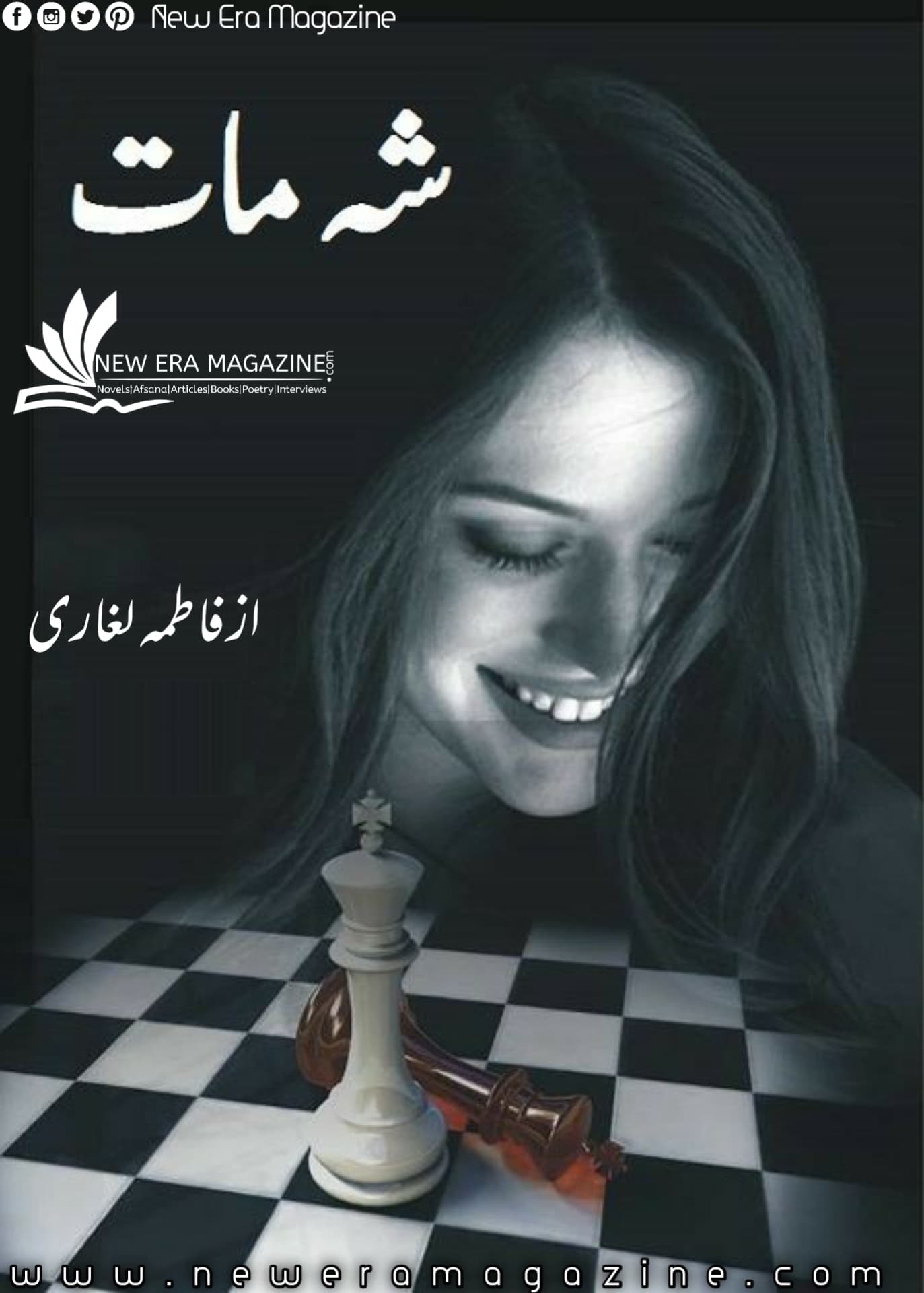 Sheh Maat By Fatima Laghari Complete