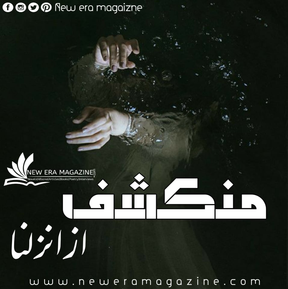 Munkashaaf By Anzalna Complete