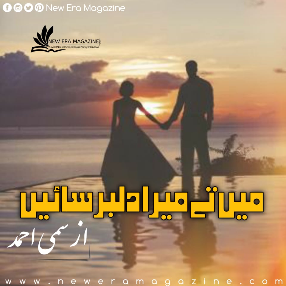 Main Tay Mera Dilbar Saien By Simmi Khan Complete 