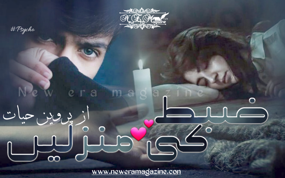 Zabat Ki Munzelin By Perveen Hayat Complete