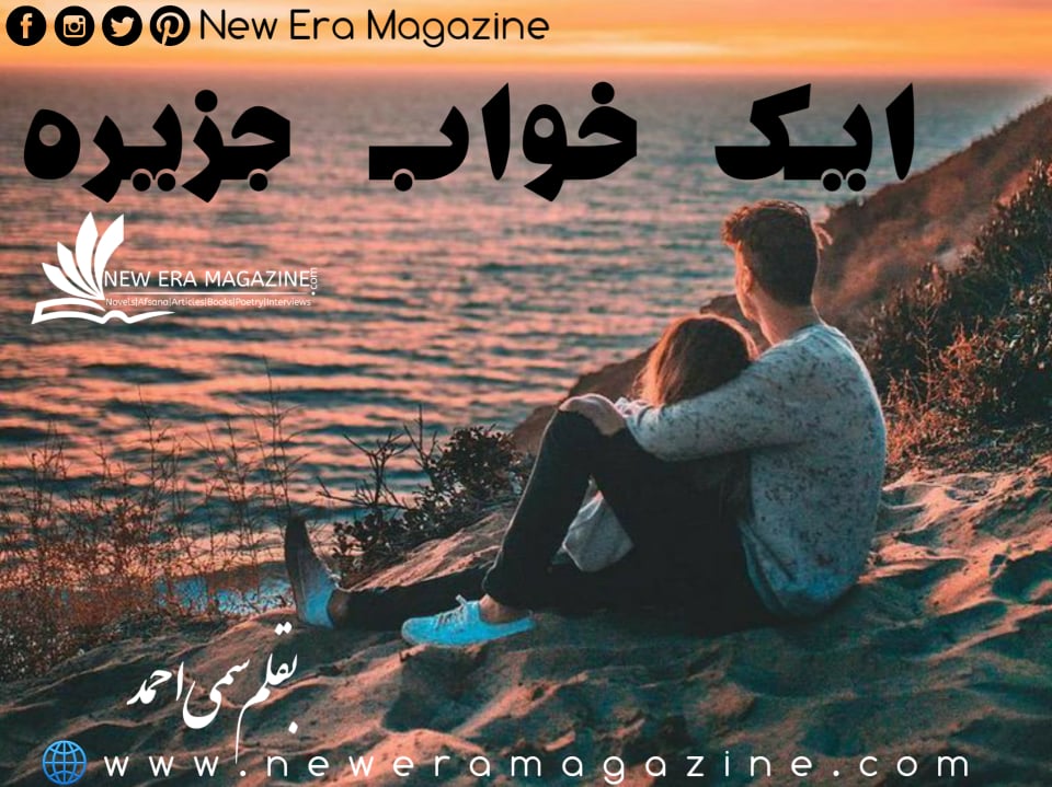 Ek Khawab Jazeera By Simmi Khan Complete