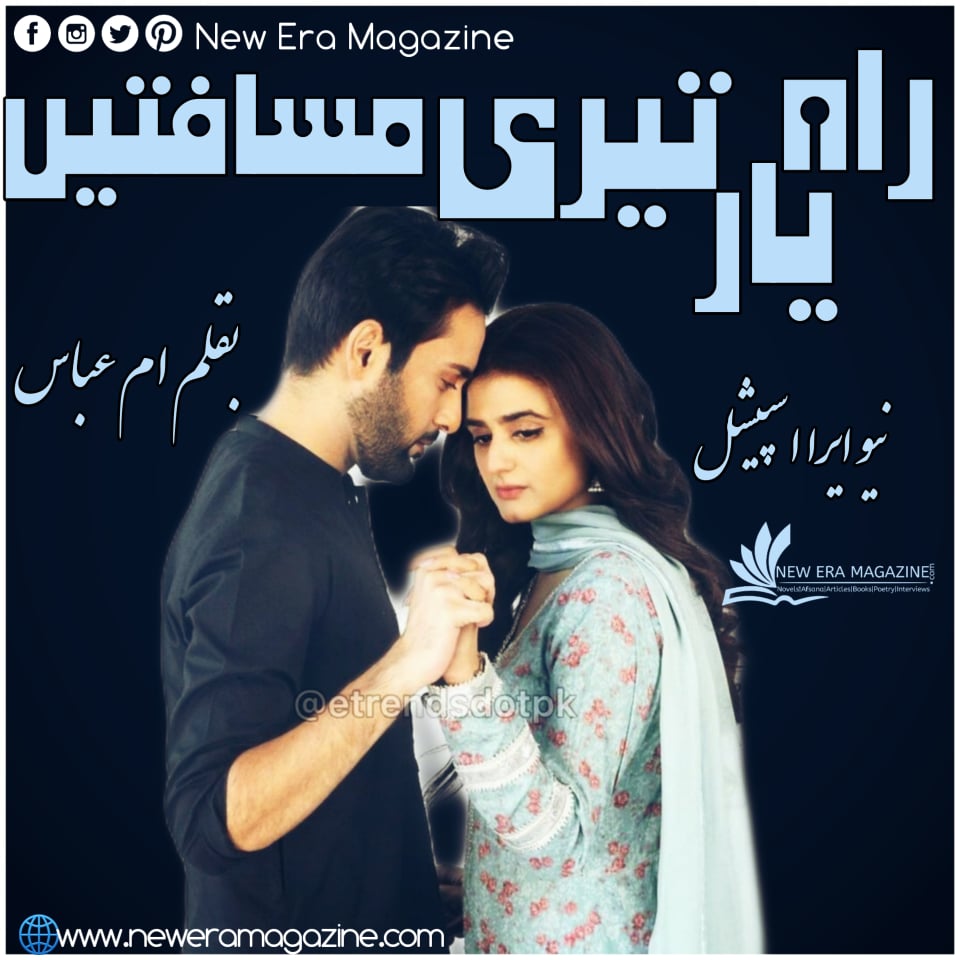 Raah e Yaar Teri Musafatein By Umme Abbas Complete 