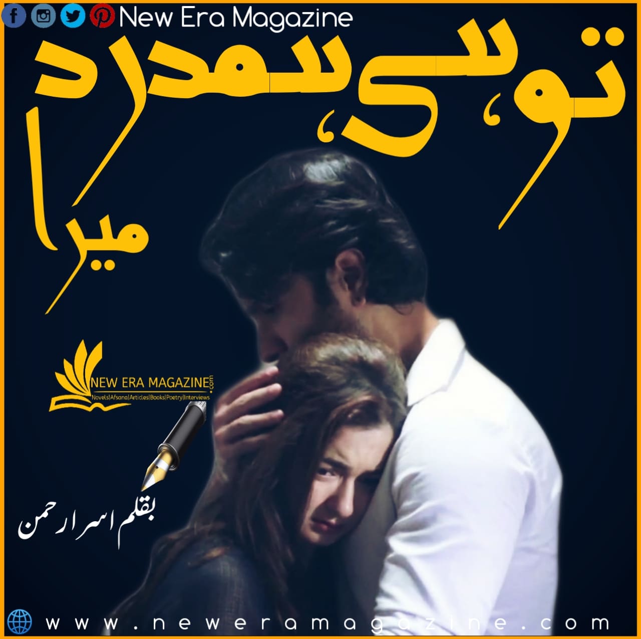 Tu Hi Humdard Mera By Asra Rehman Complete