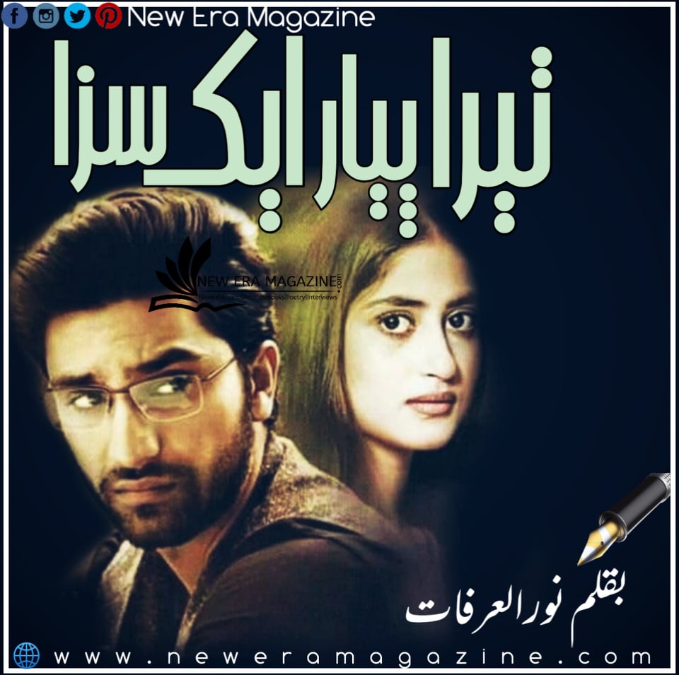Tera Ishq Ak Saza By Noor Ul Arfat Complete