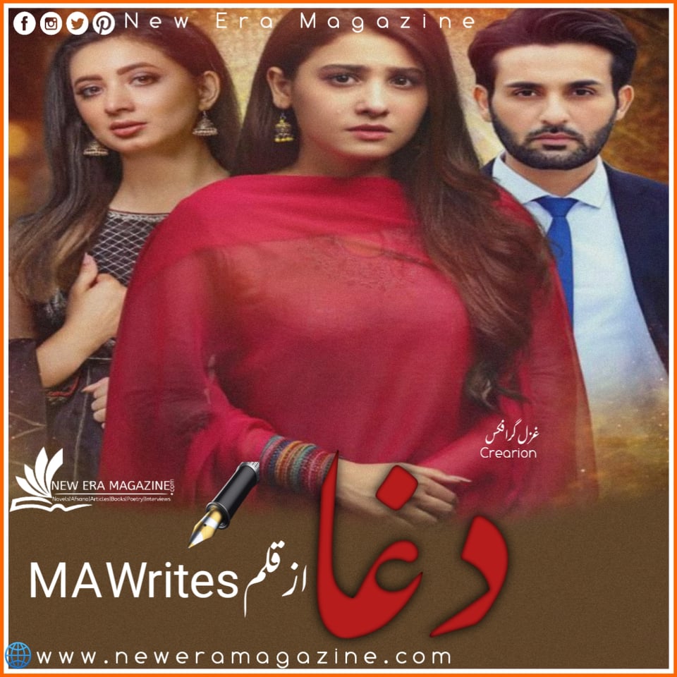 Dagha By M A Writes Complete