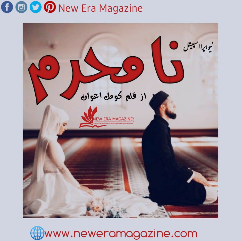 Na Mehram By Komal Awan Continue (Epi 1)