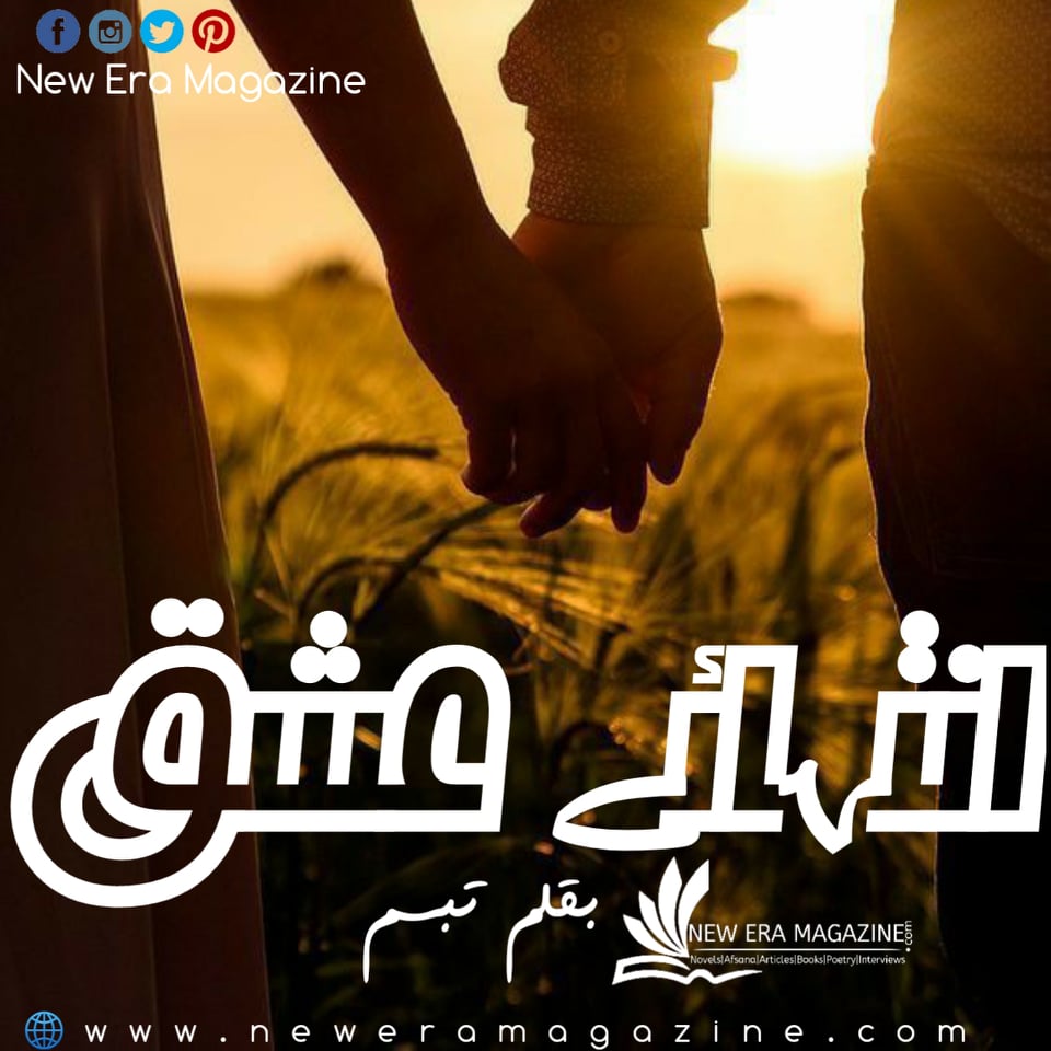 Intehay e Ishq By Tabassum Complete