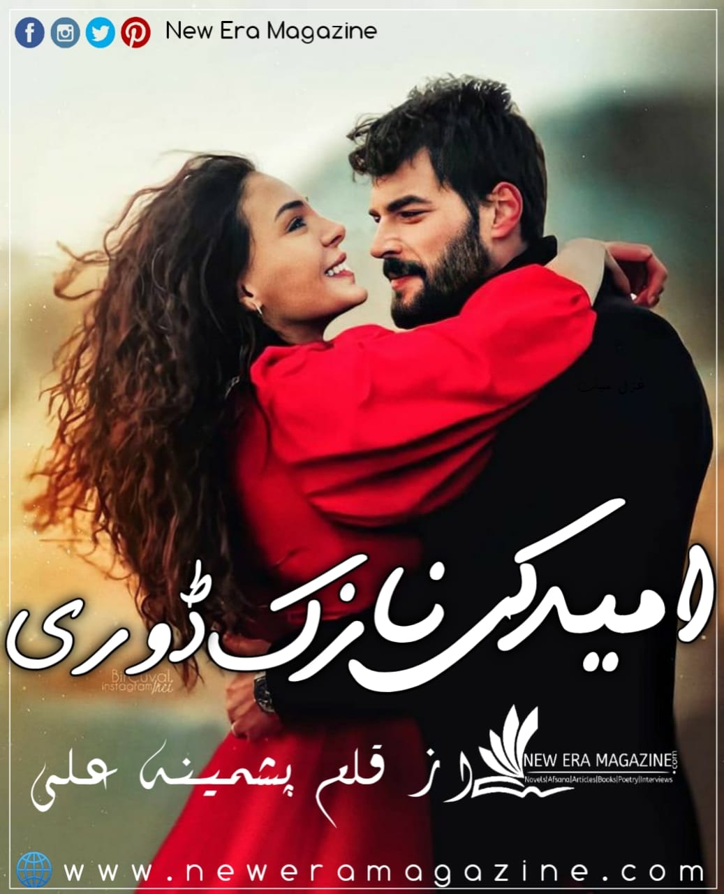 Umeed Ki Nazuk Doori By Pashmina Complete