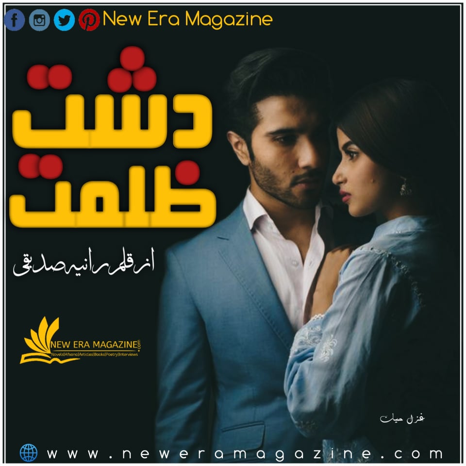 Dehshat e Zulmat By Raania Saddique Complete
