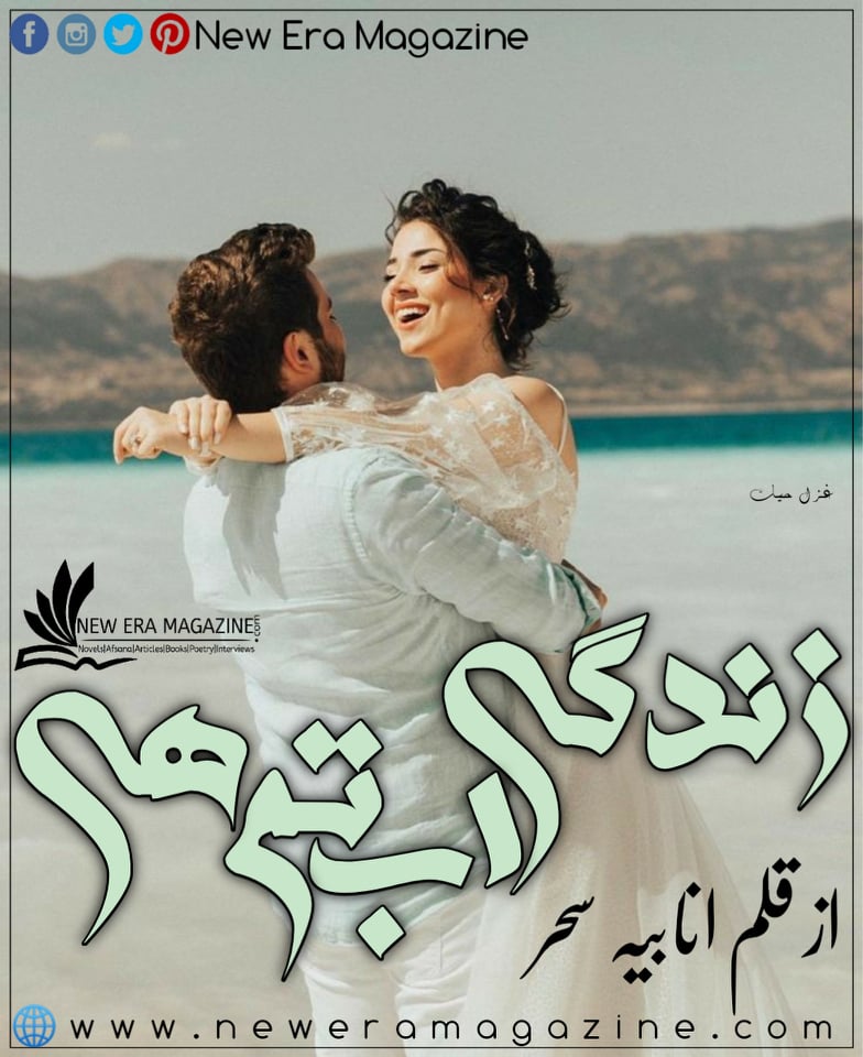 Zindagi Ab Tum Hi By Anabiya Sehar Complete