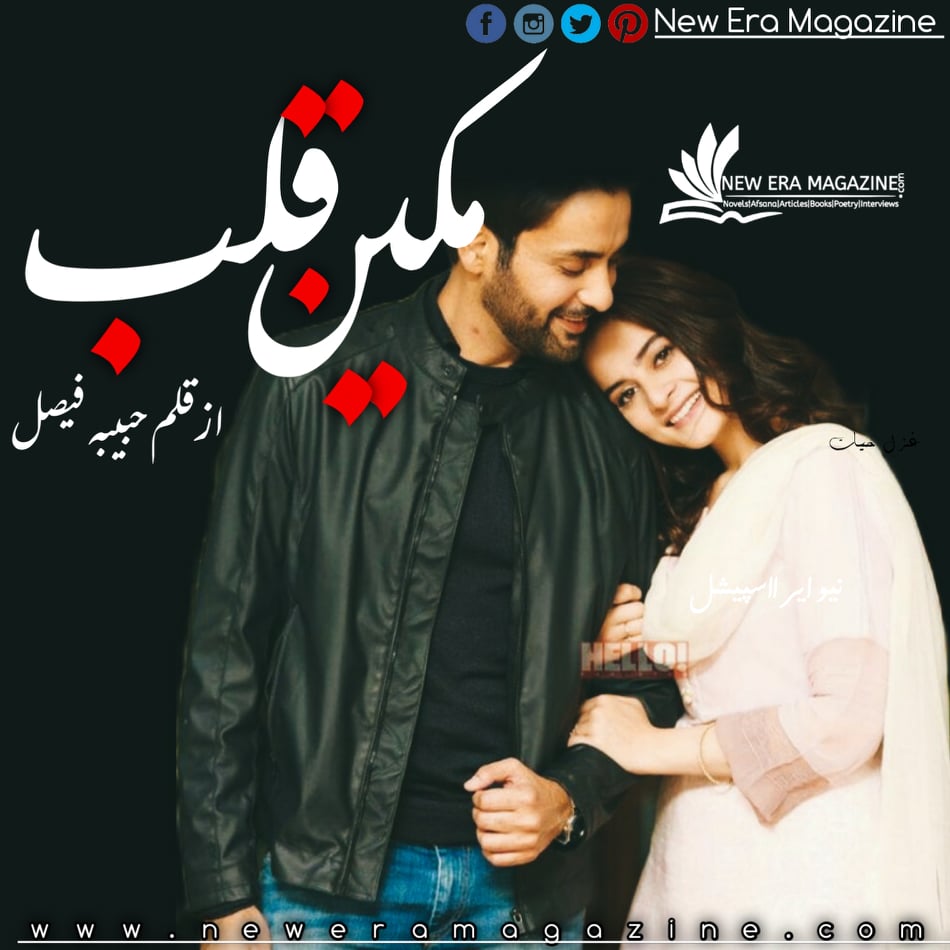 Makin e Qalab By Habiba Faisal Complete