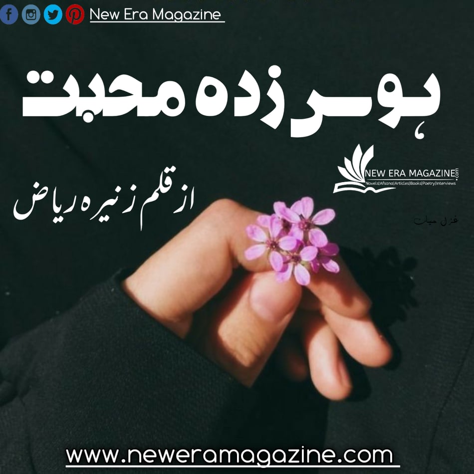 Hawas Zada Mohabbat By Zunaira Raiz Complete