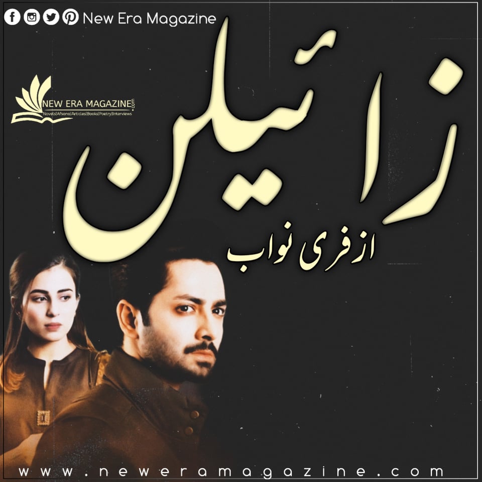 Zaayelen By Fari Nawab Complete
