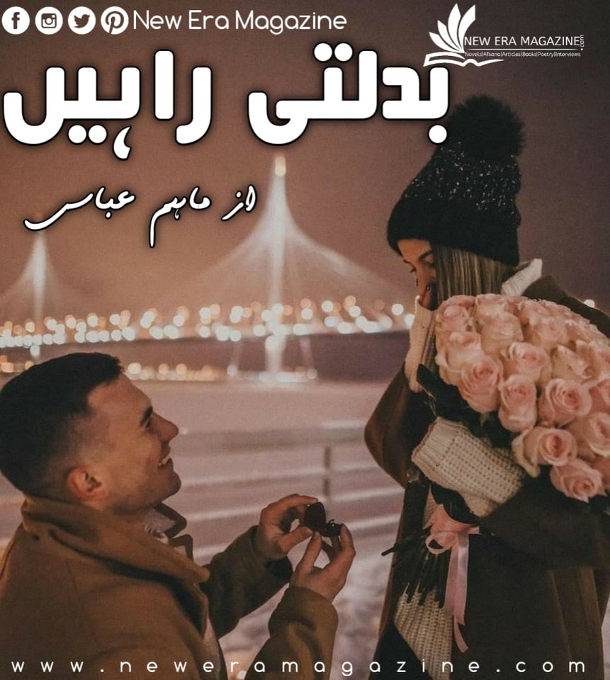 Badalti Rahein By Maham Abbasi Complete