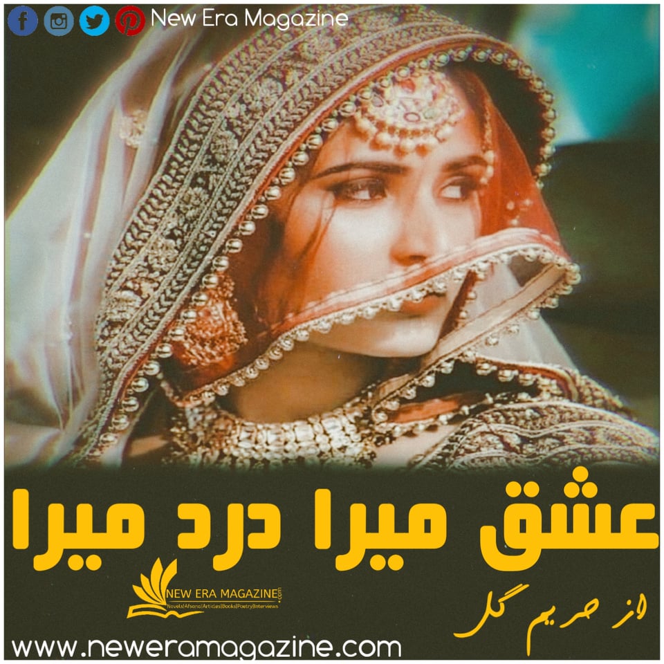 Ishq Mera Dard Mera By Hareem Gull Complete