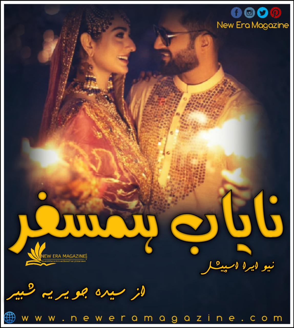 Nayab Humsafar By Syeda Jaweria Shabbir Novelatte