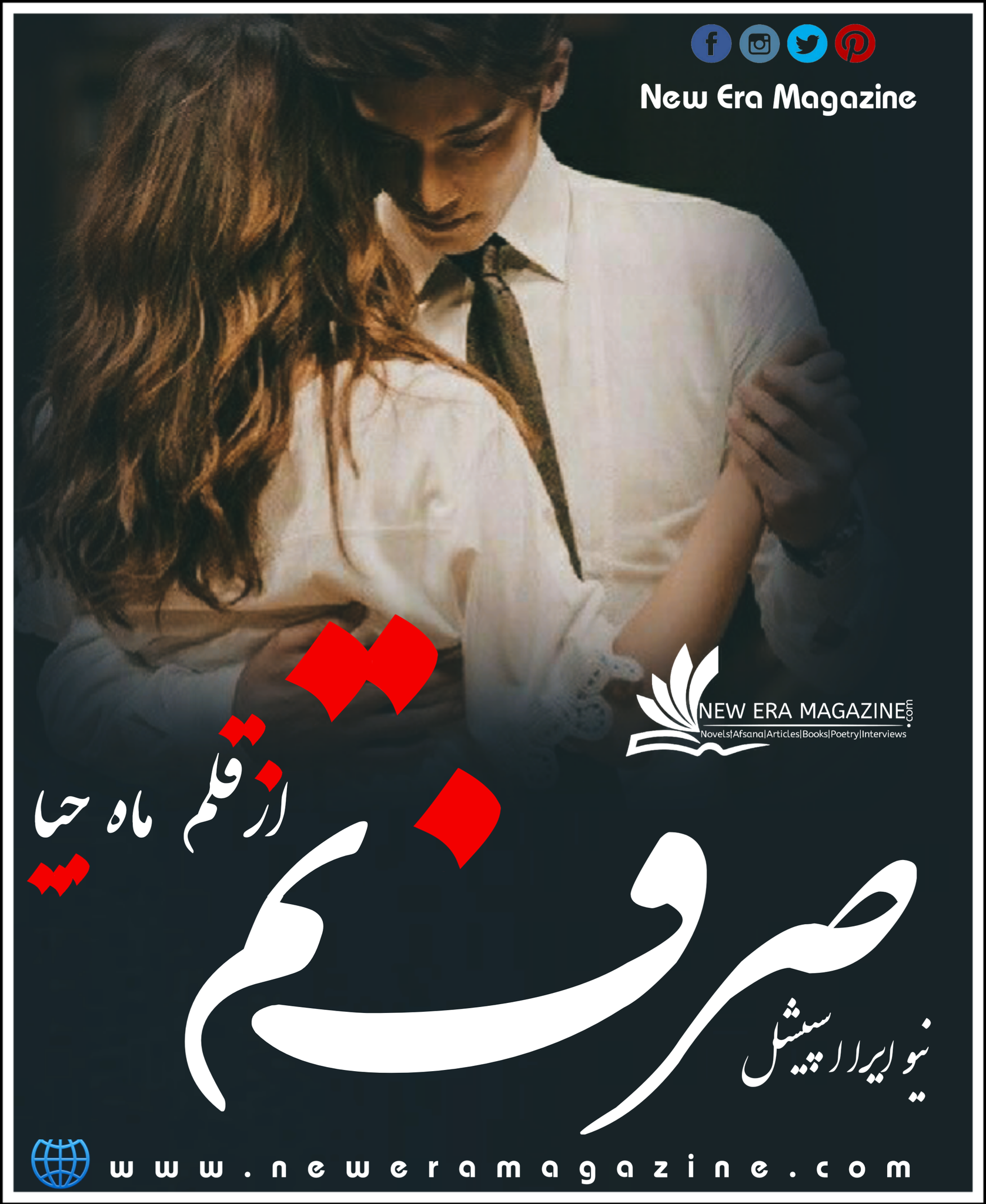 Srif Tum By Maah Jiya Continue Episode 1