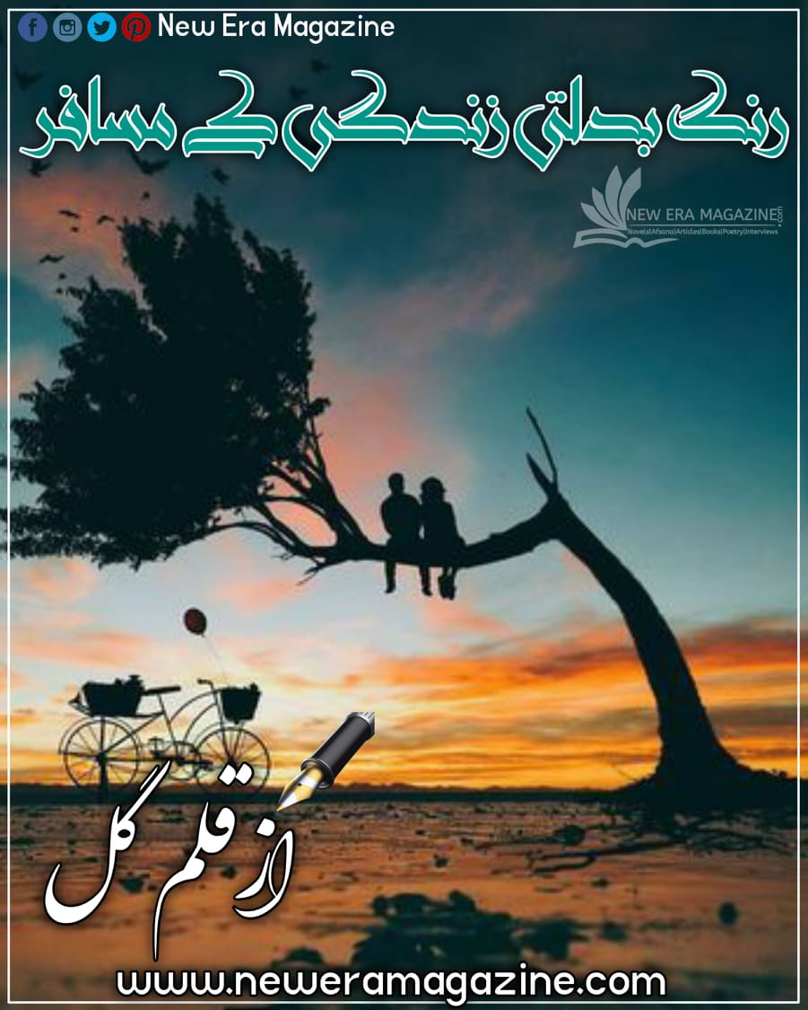Rung Badelti Zindagi Kay Musafir By Gull Complete
