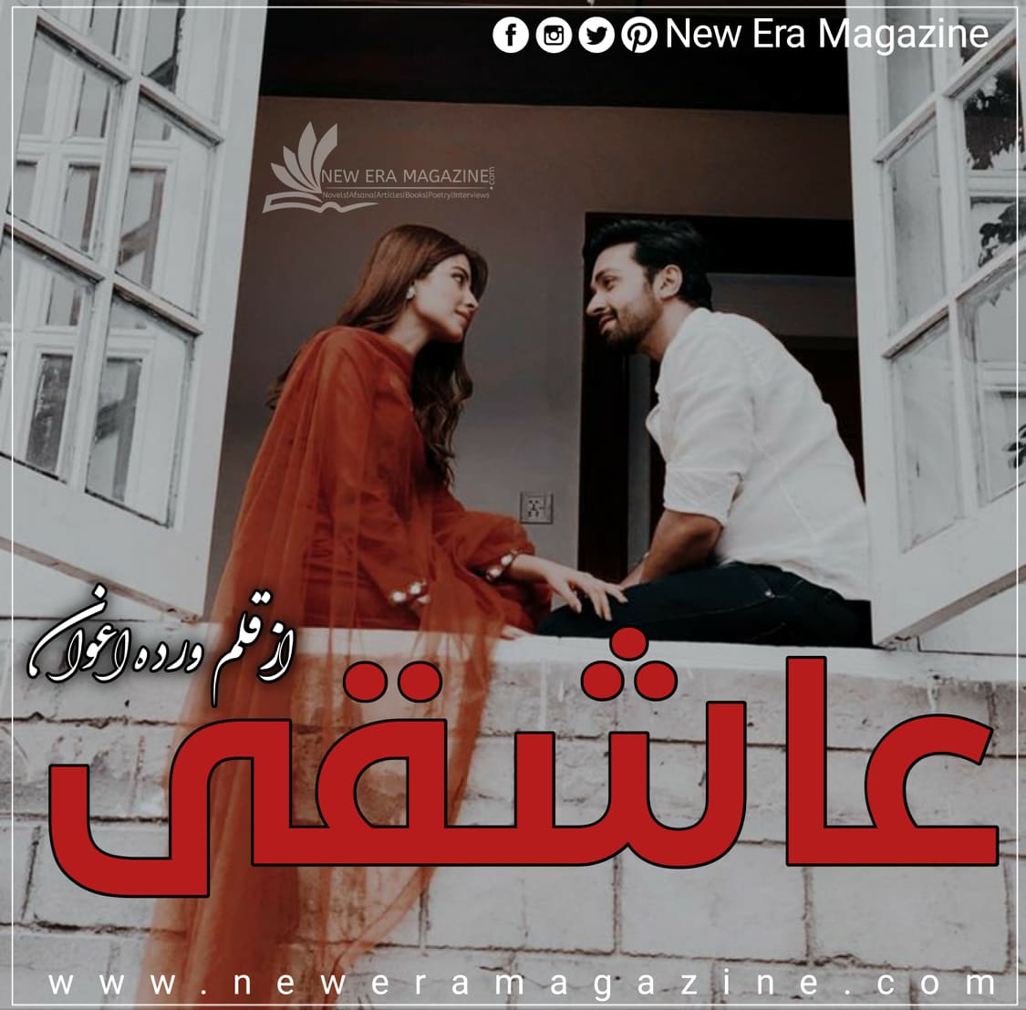 Aashqi By Warda Awan Complete