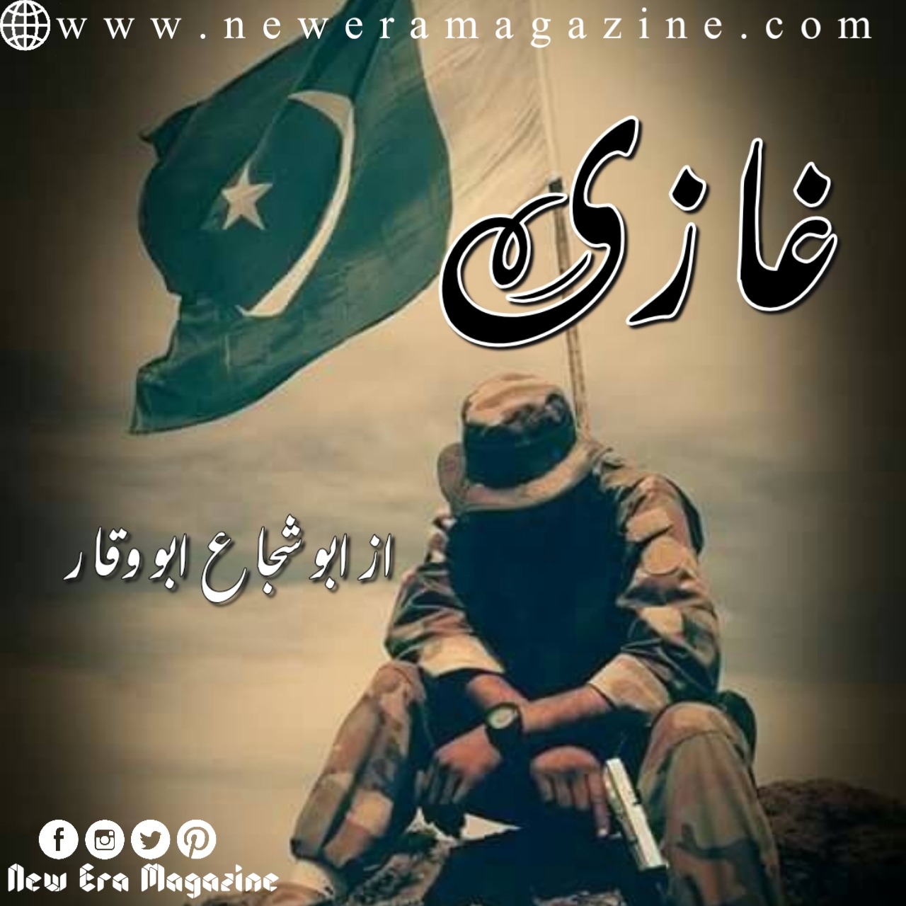 Ghazi by Abu Shuja Abu Waqar Complete