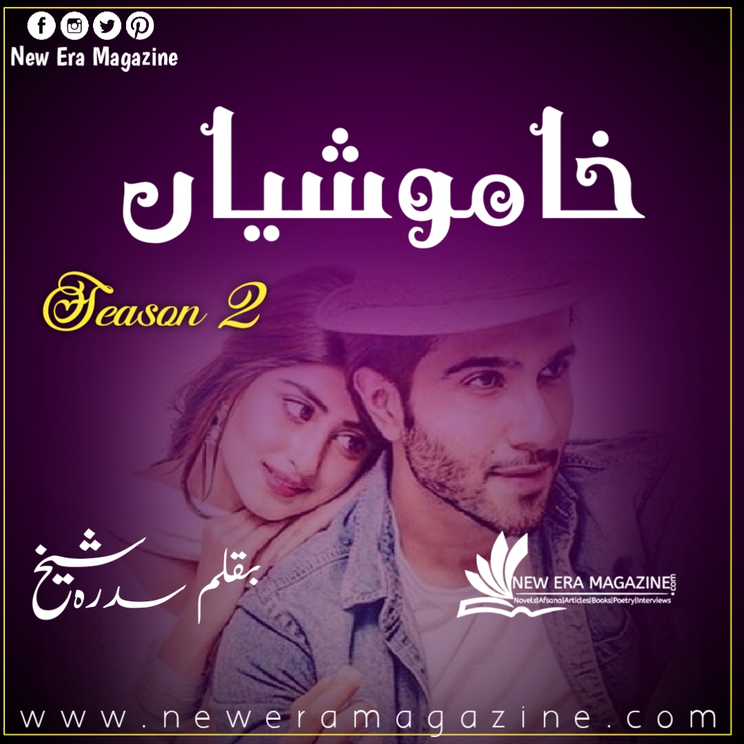 Khamoshiyan By Sidra Sheikh Complete (Season 2)