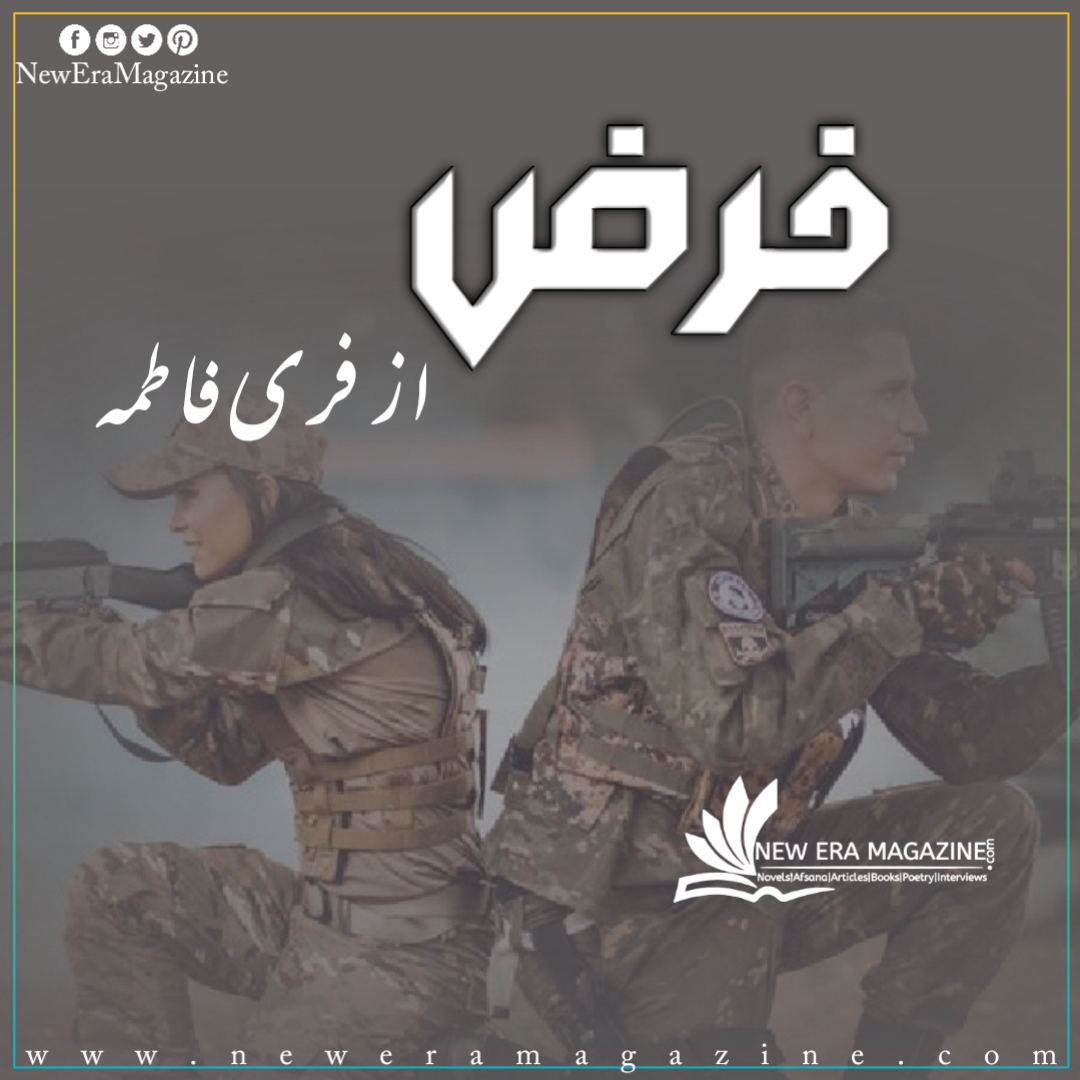 Farz by Fari Fatima Complete