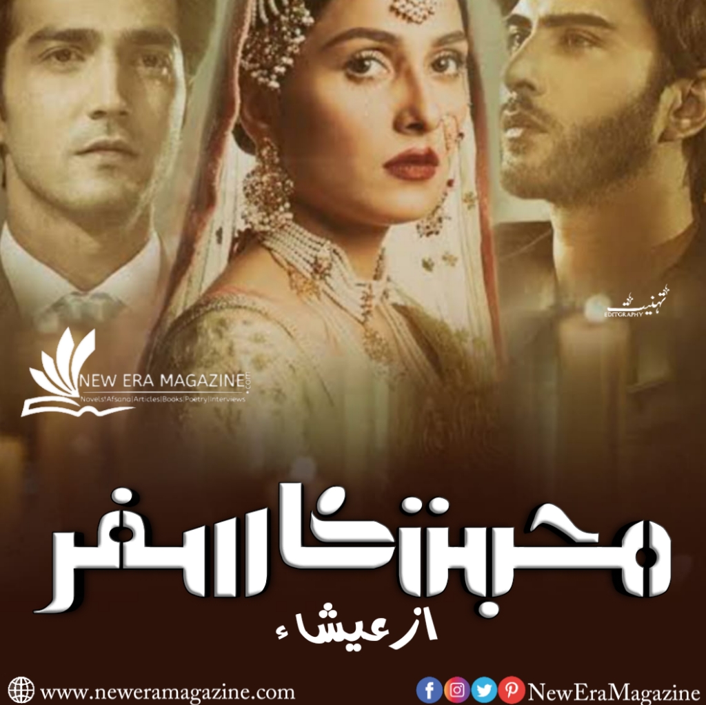 Mohabat Ka Safar By Esha Complete