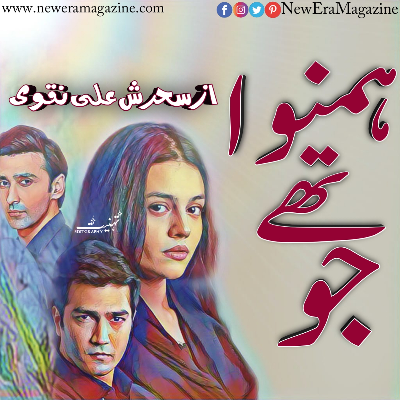 Humnava Thy Jo by Sehrish Ali Naqvi Cpmplete