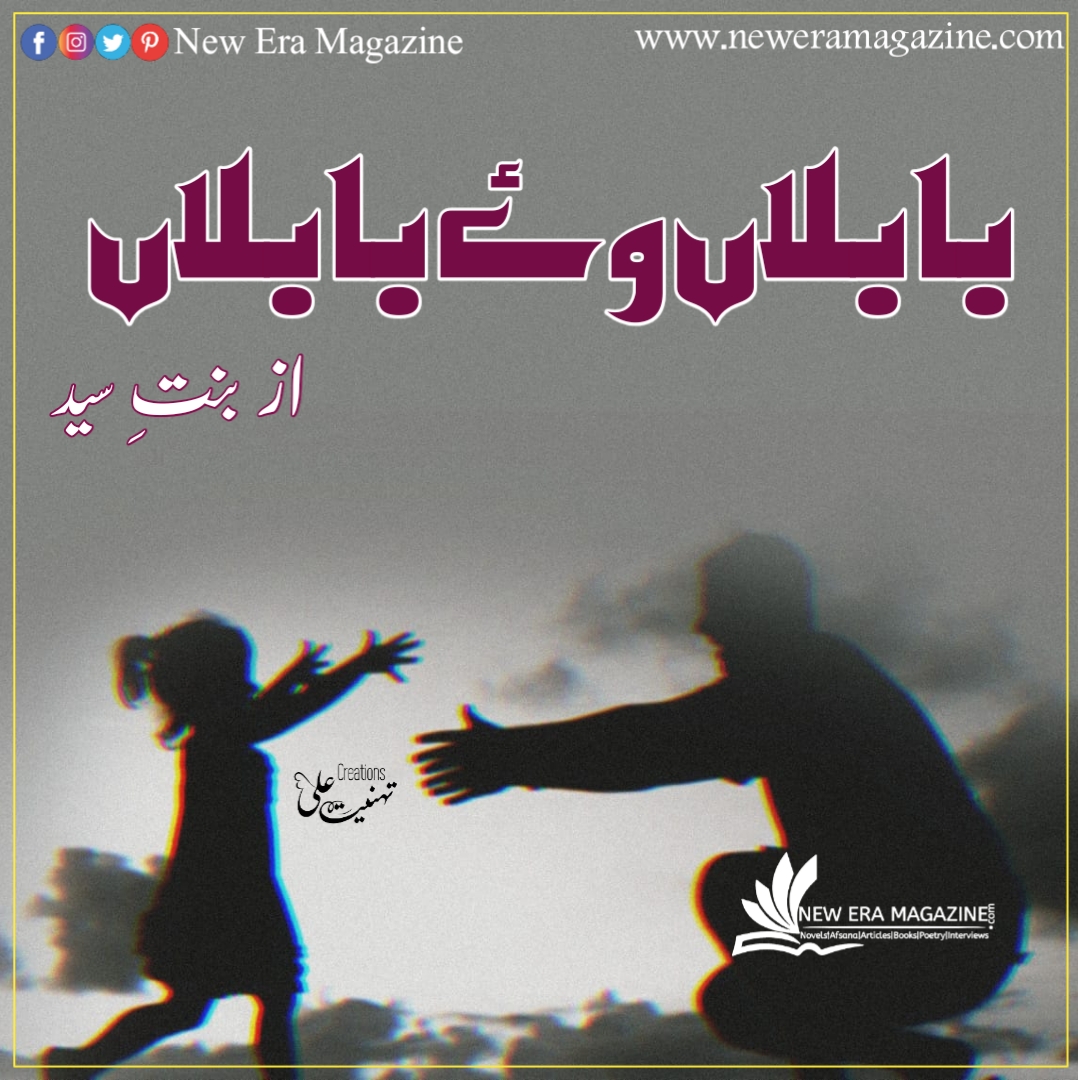 Bablan we Bablan by Bint e Syed Complete 