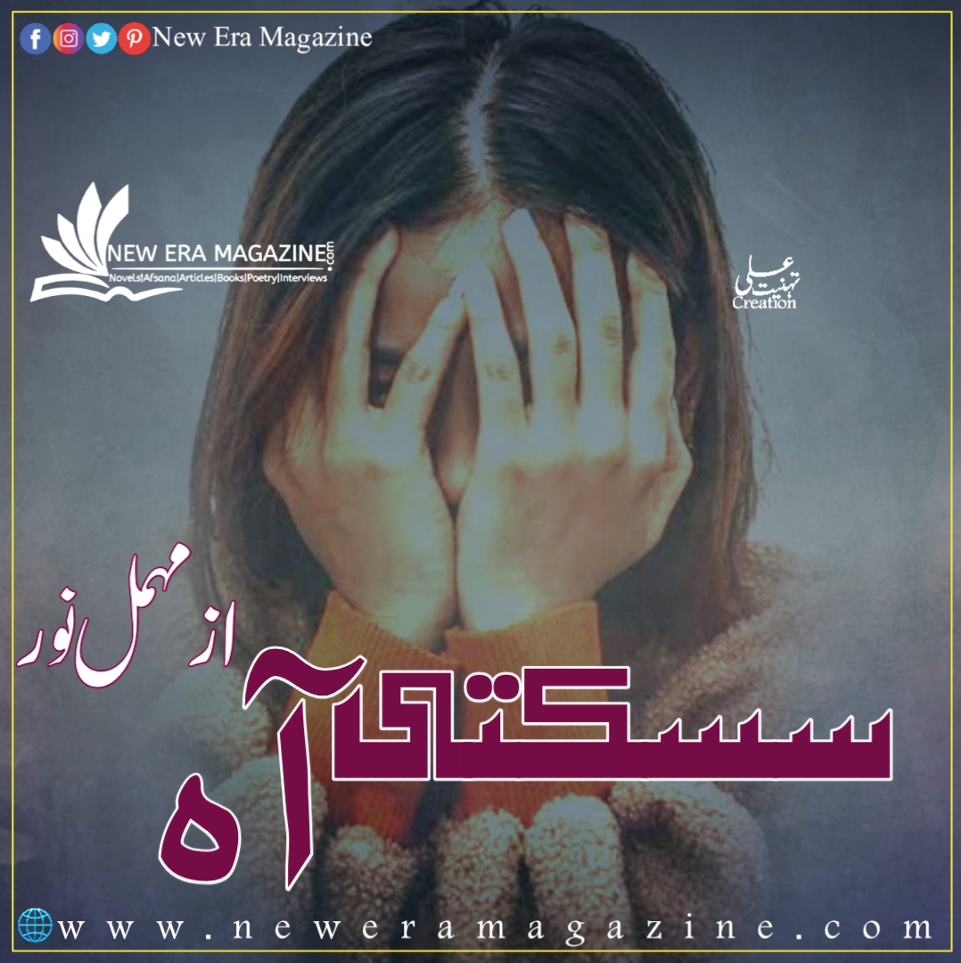 Sisakti Aah by Mehmal Noor Complete