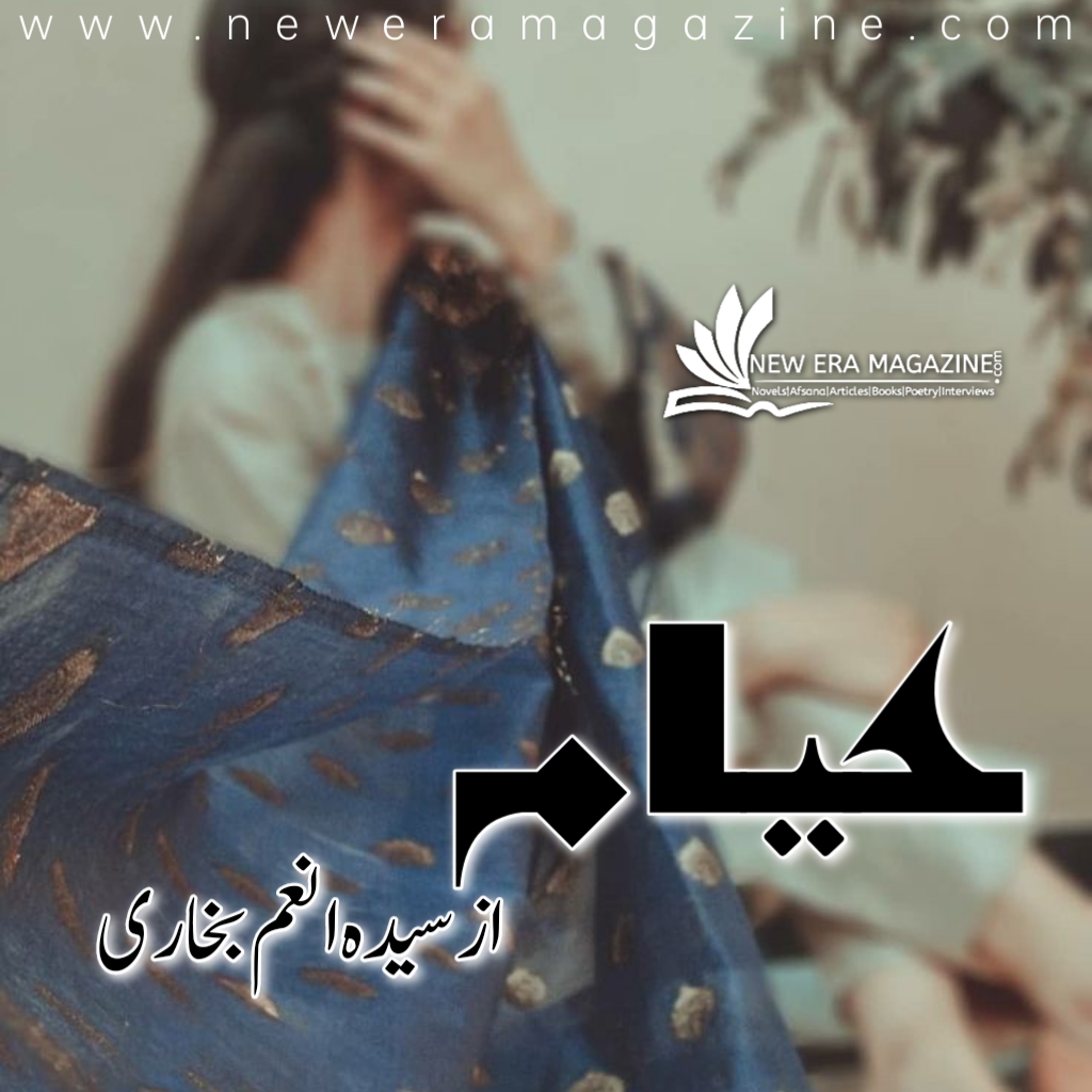 Hayam By Syeda Anum Continue Episode 12