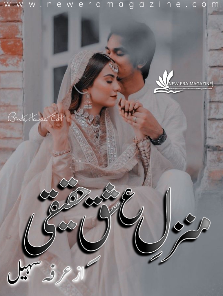 Manzil-E-Ishq-E-Haqeeqi By Arfah Sohail Continue (Ep 07)