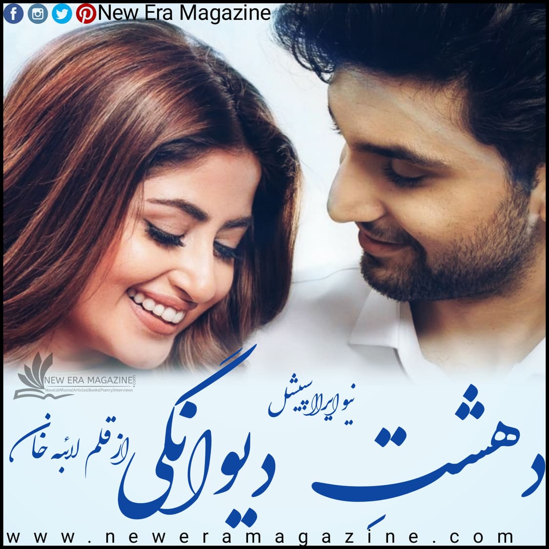 Dehshat e Deewangi By Laiba Khan Complete 