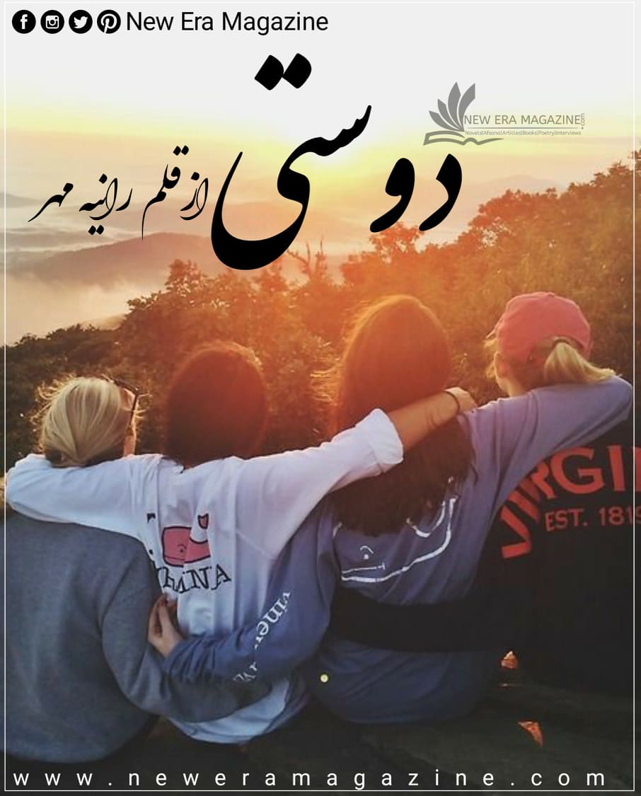 Dosti By Rania Mehar Complete