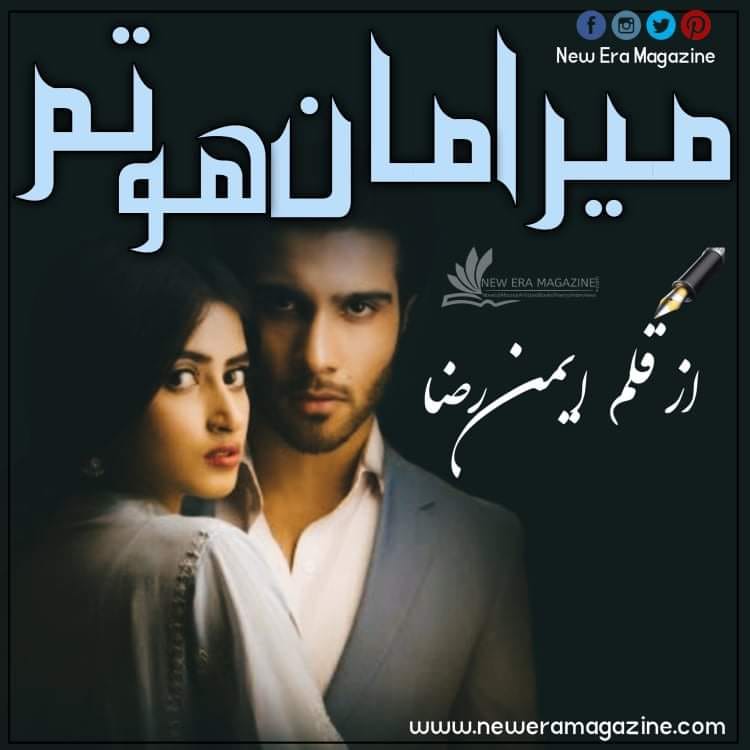 Mera Maan Ho Tum By Aiman Raza Continue Episode 1-31