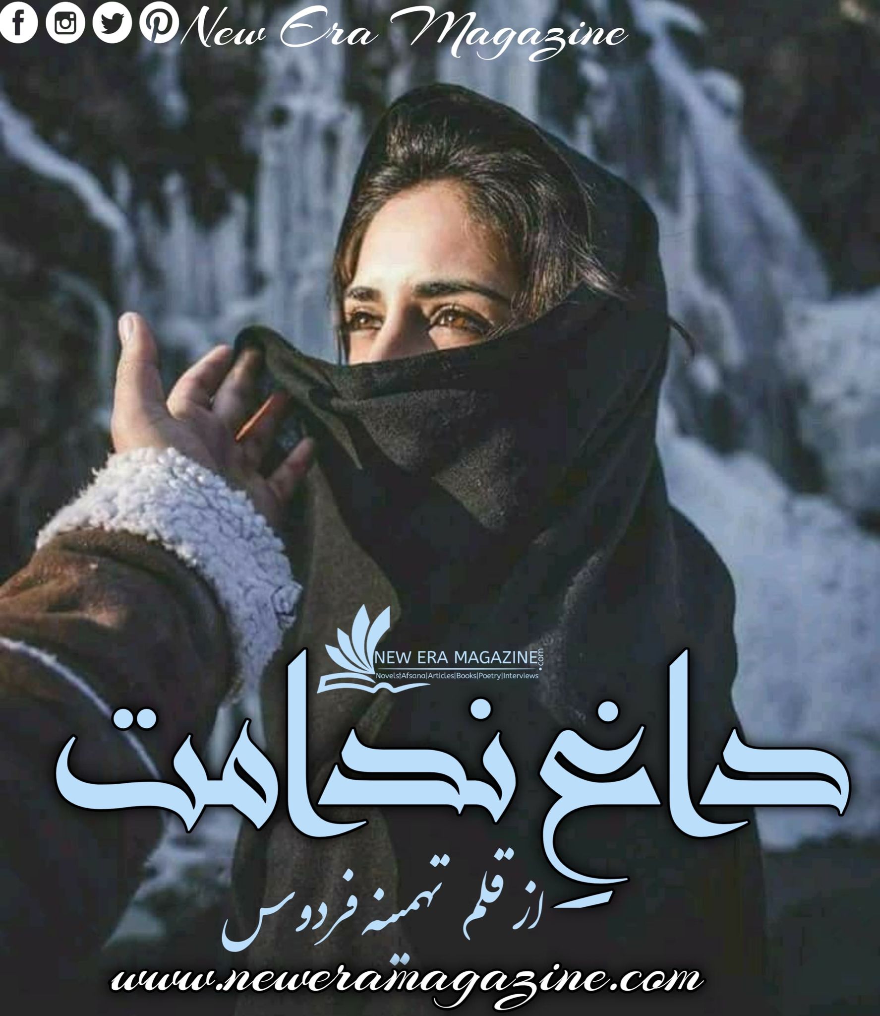 Dhaag e Nidamat By Tehmina Firdous Complete