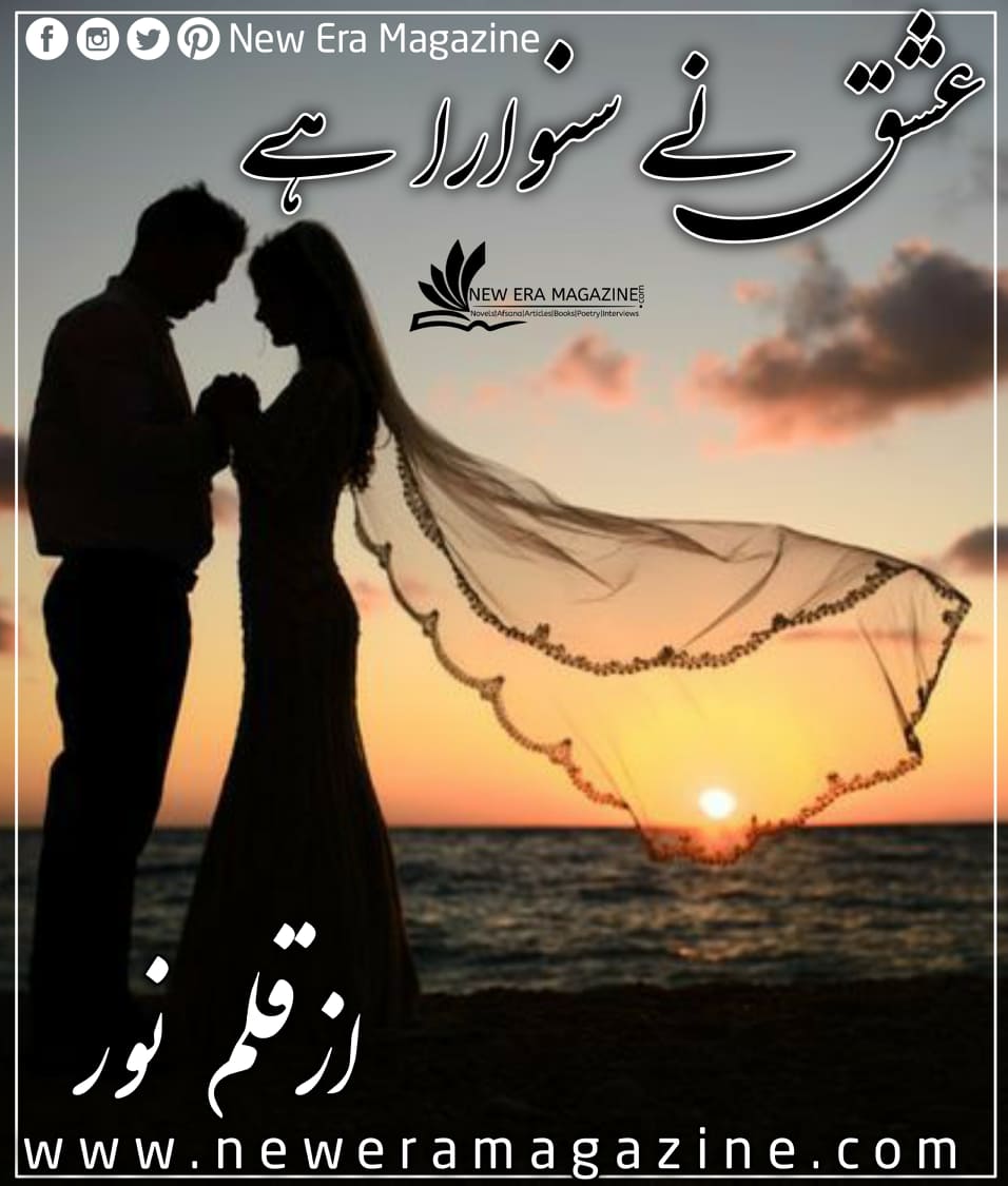 Ishq Nay Sanwara Hai By Noor Complete