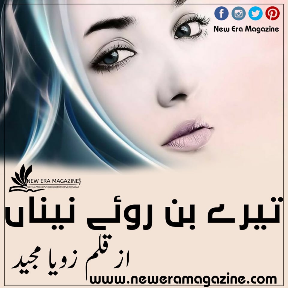 Tere  Bin Roye Naina By Zoya Majeed Chaudhary Complete