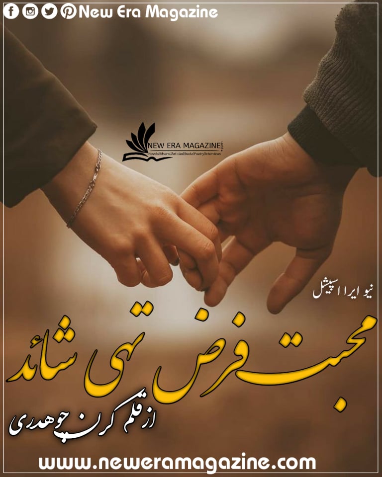 Mohabbat Faraz Thi Shayed By Kiran Chaudhary Continue Episode 4-5