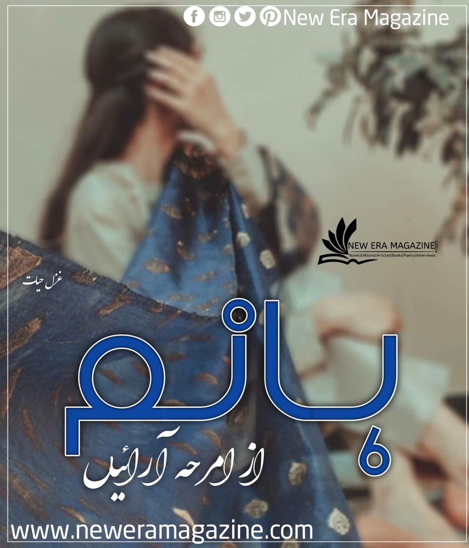 Hanam By Amraha Sheikh Complete