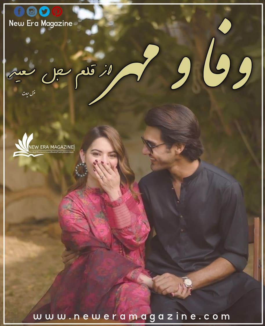 Wafa o Mehar By Sajal Saeed Complete