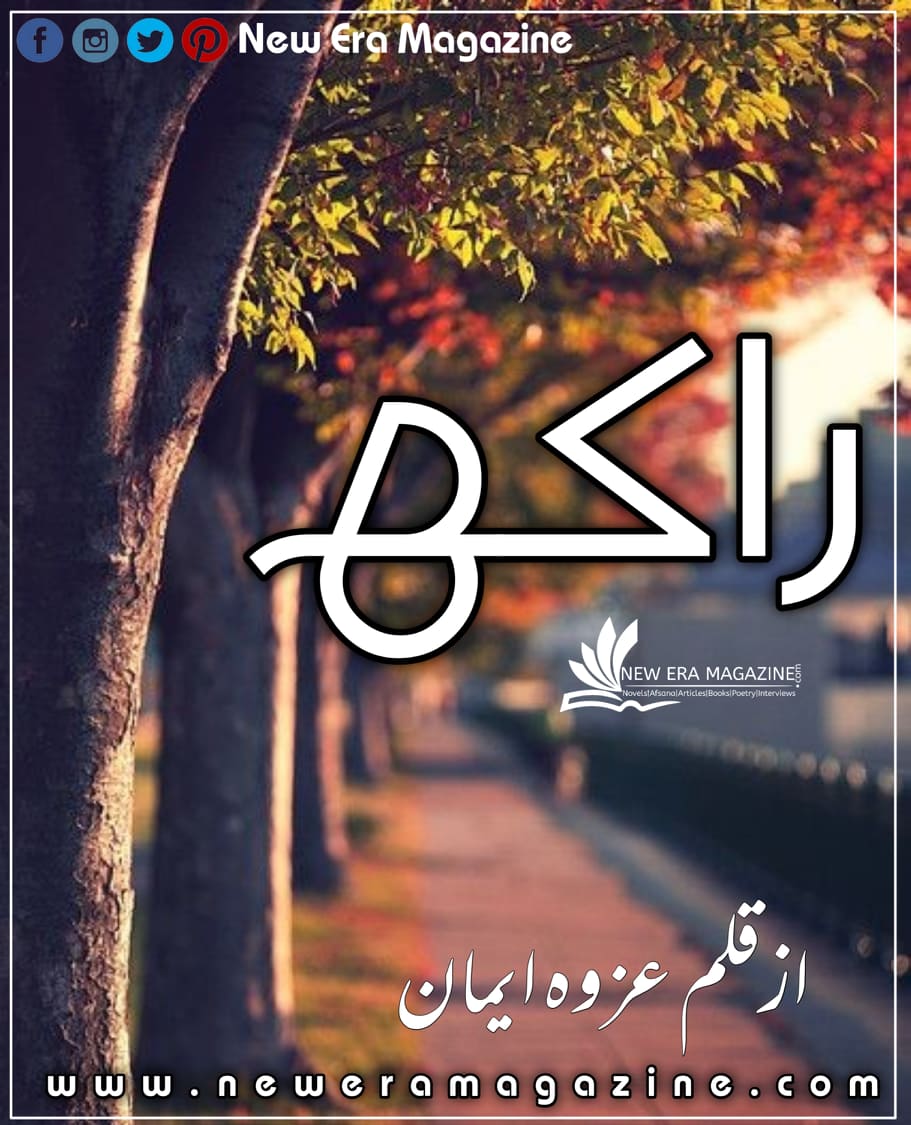 Raakh By Azwa Eman Complete