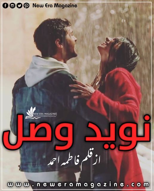 Noveed e Wasal By Fatima Ahmed Complete