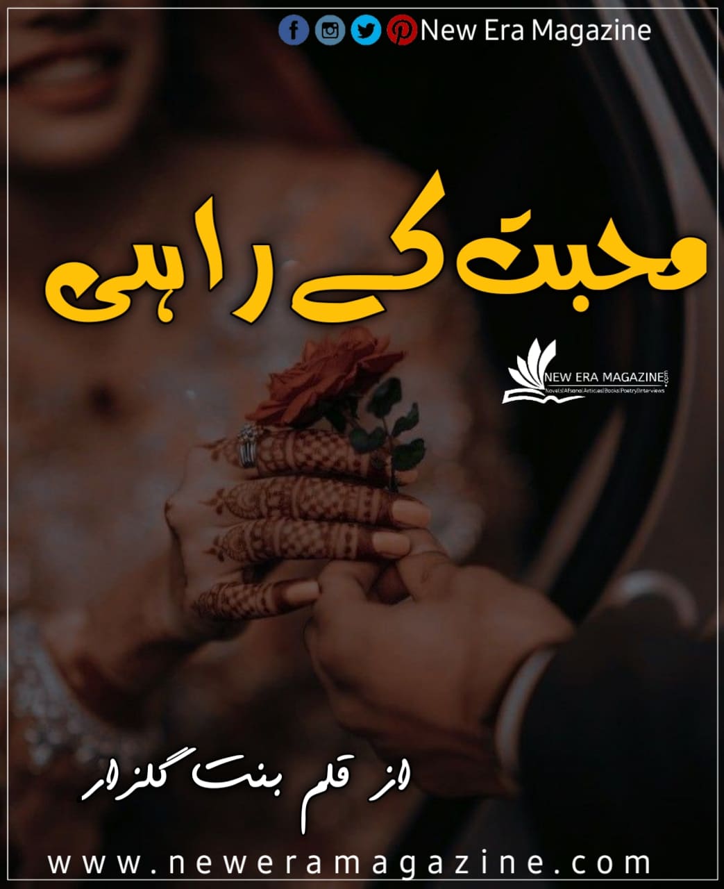 Mohabbat Kay Raahi By Bint e Gulzar Complete