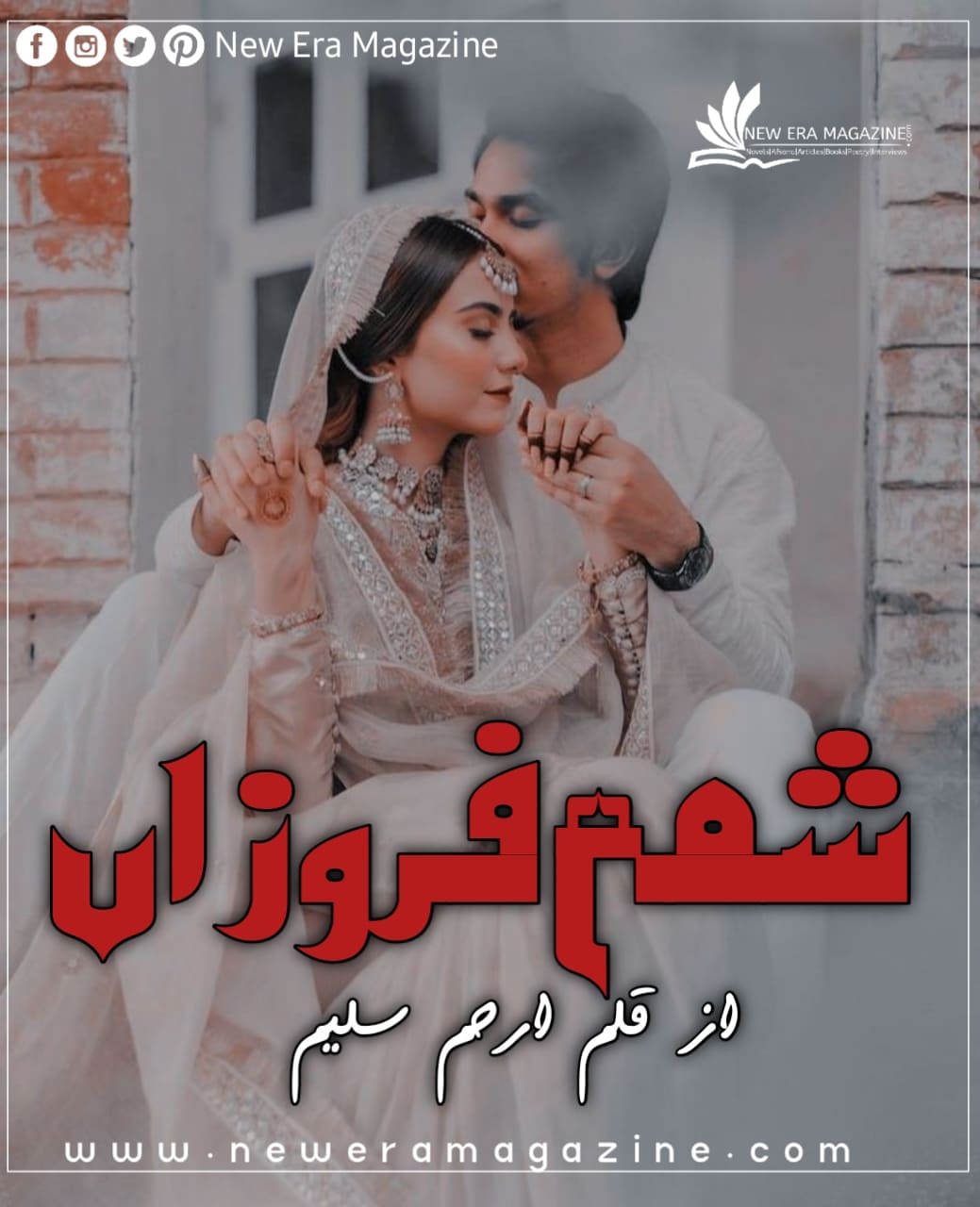 Shama e Farozan By Arham Saleem Complete
