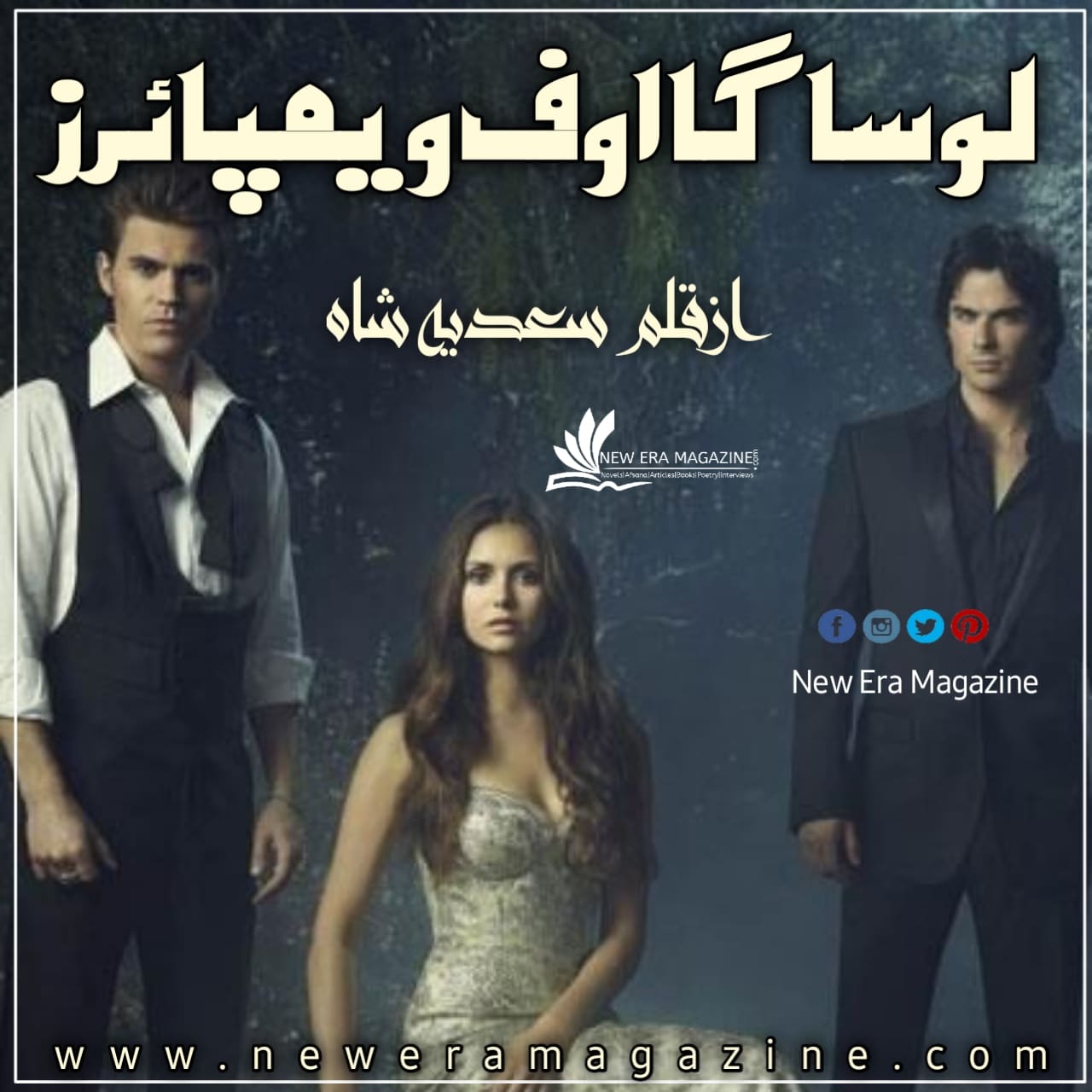 Love Saga Of Vampires By Sadia Shah Complete