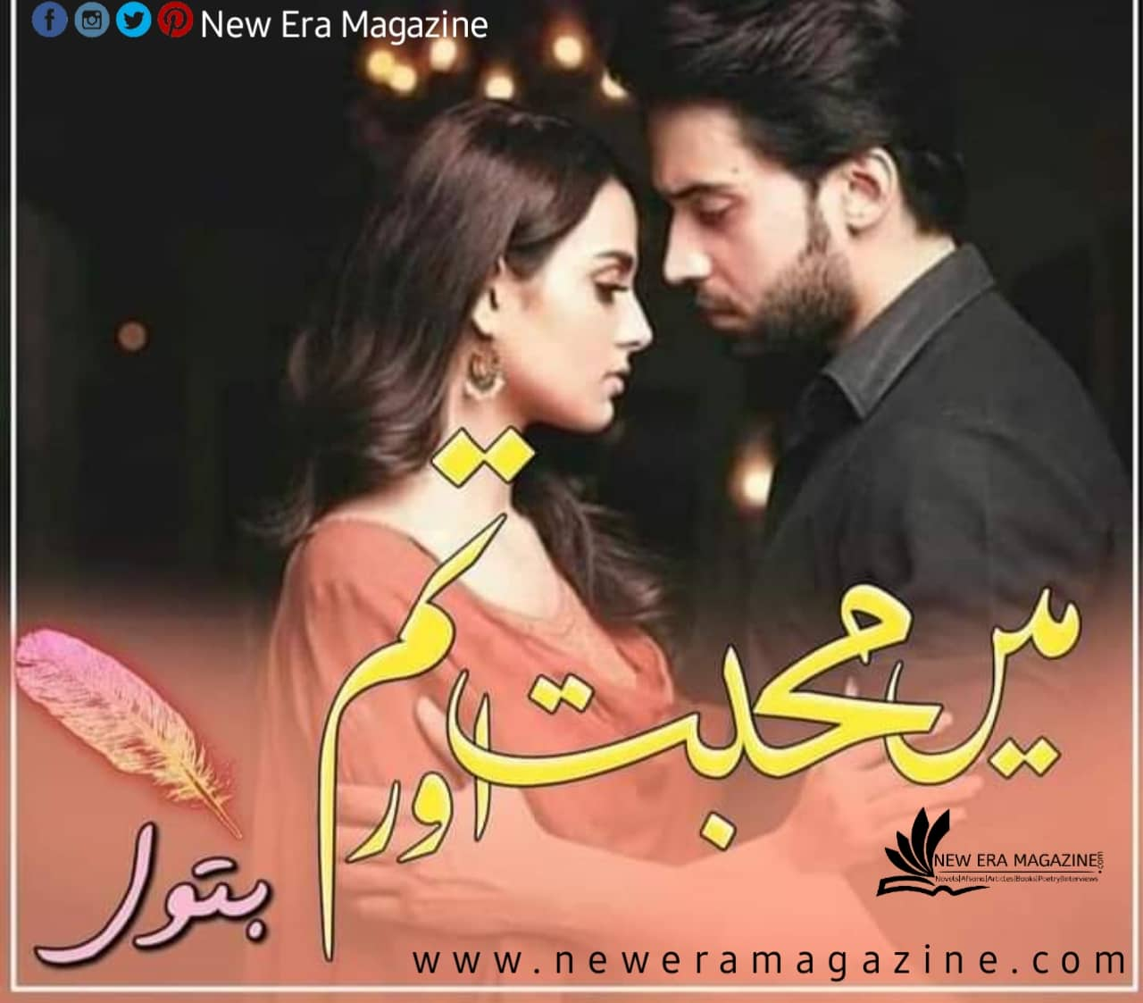 Main Mohabbat Aur Tum By Aneesa Batool Complete