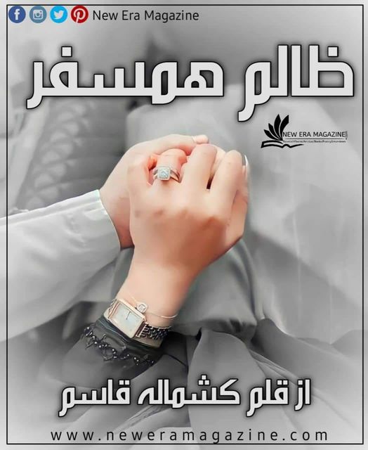 Zalim Hamsafer By Kashmala Qasim Complete